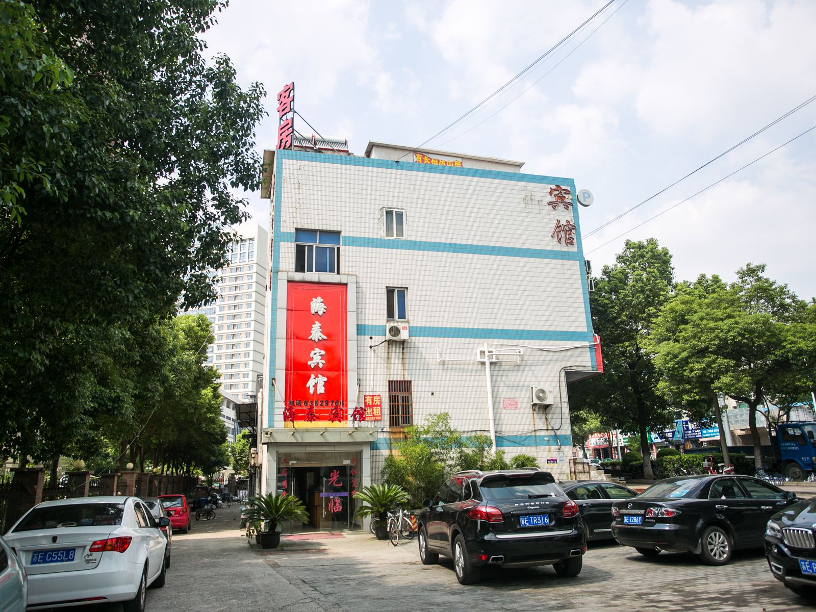 苏州海泰宾馆