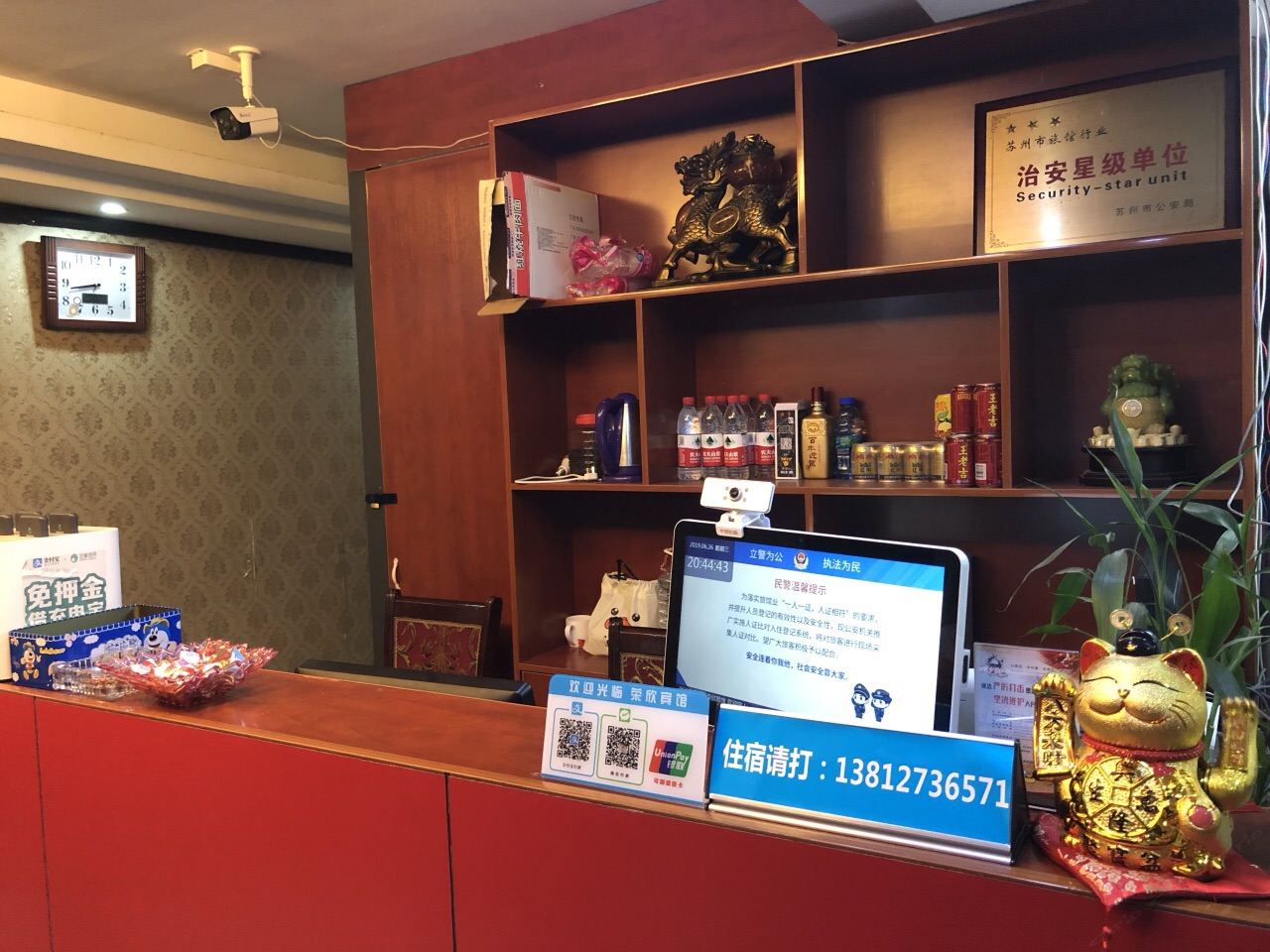 公共区域