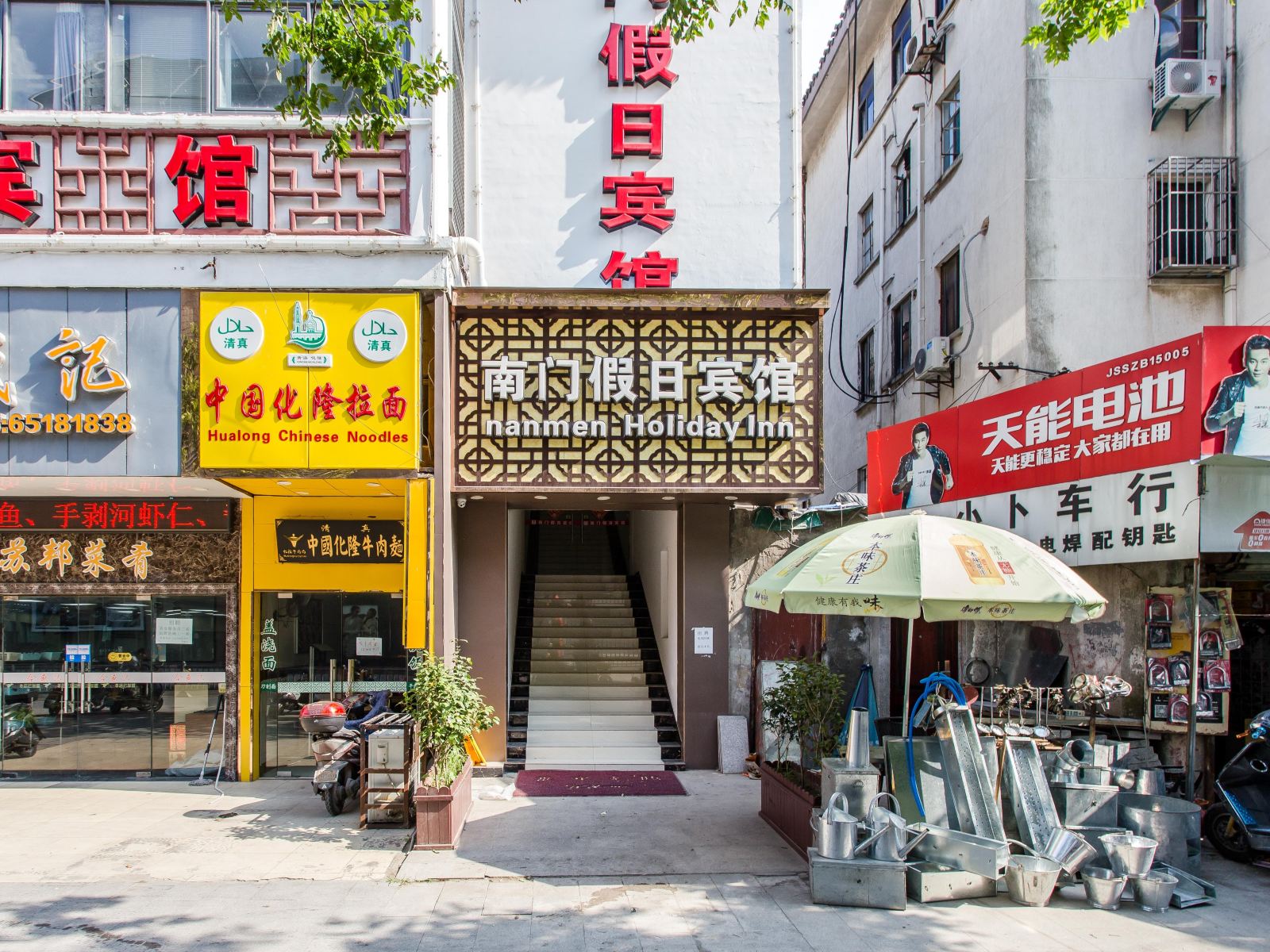 苏州南门假日酒店