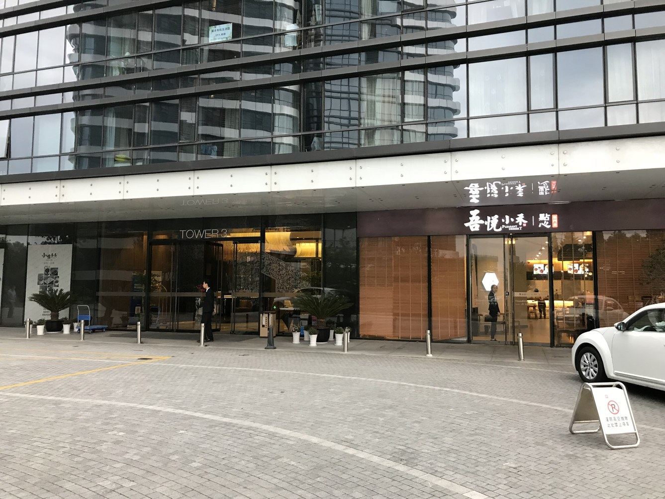 苏州Lee和风公寓