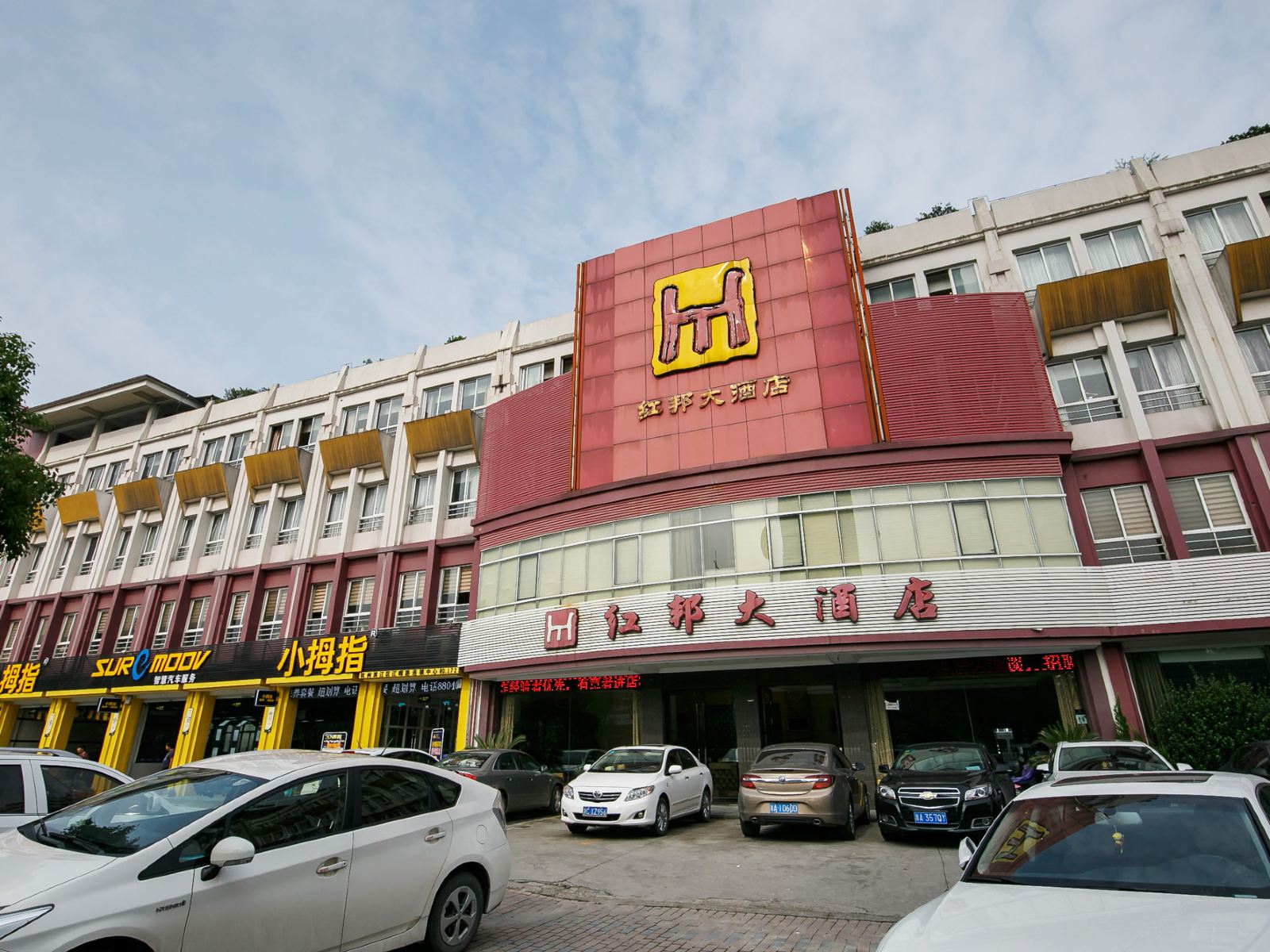杭州红邦大酒店