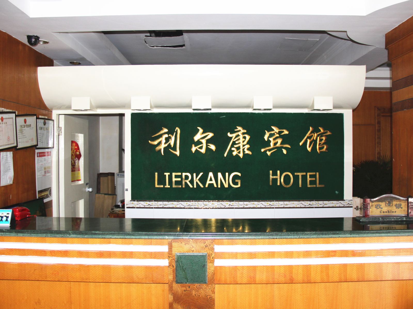 公共区域