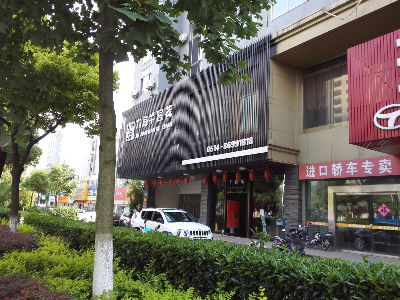 外观