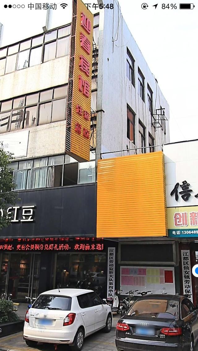 扬州迎春宾馆