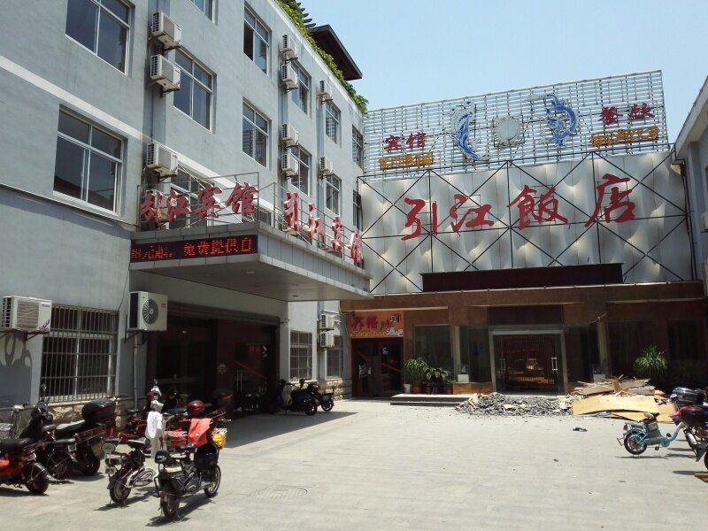扬州引江宾馆