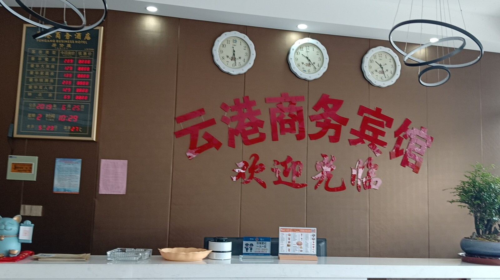 公共区域