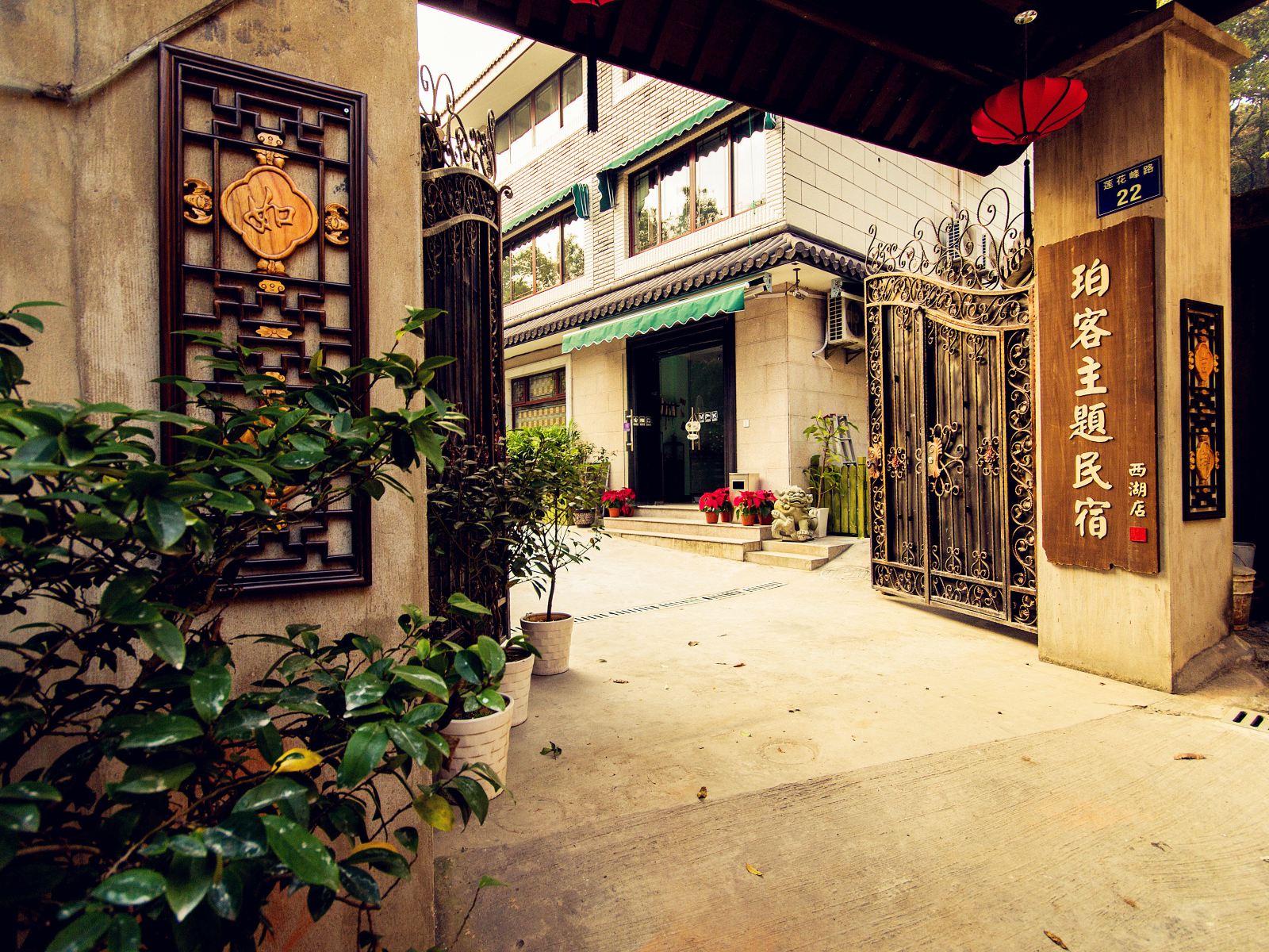 珀客主题民宿(西湖店)