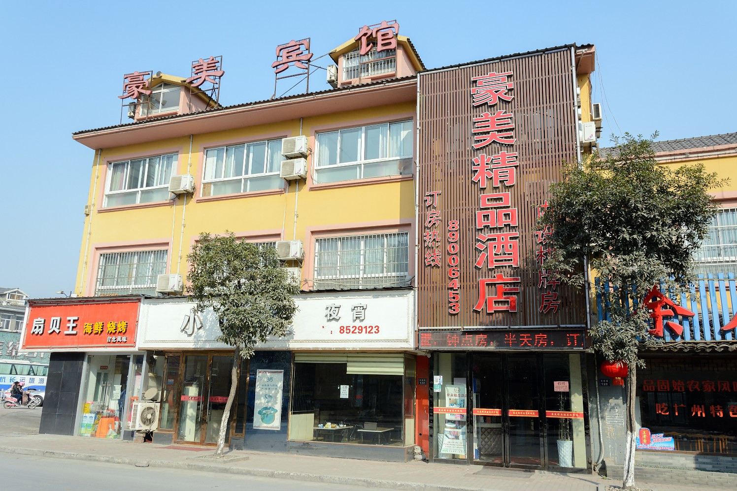 杭州豪美精品酒店