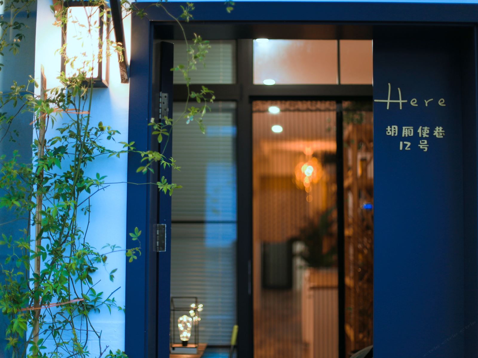 苏州Here民宿