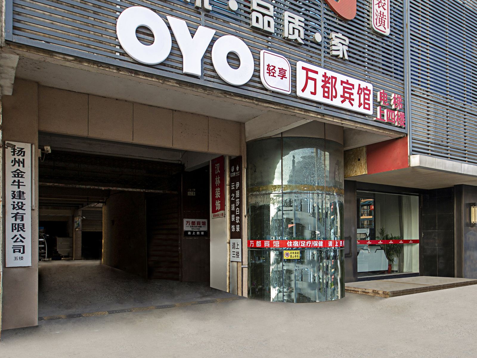 外观