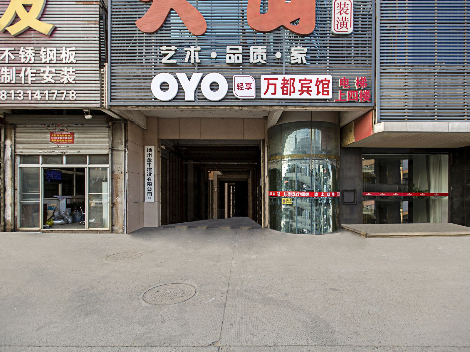 外观