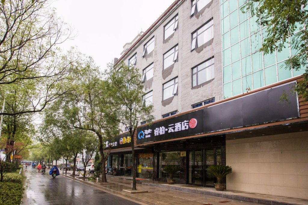 如家睿柏·云酒店(扬州大学扬子江中路店)