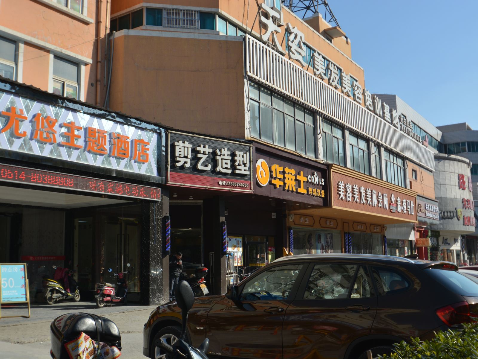 扬州尤悠主题酒店