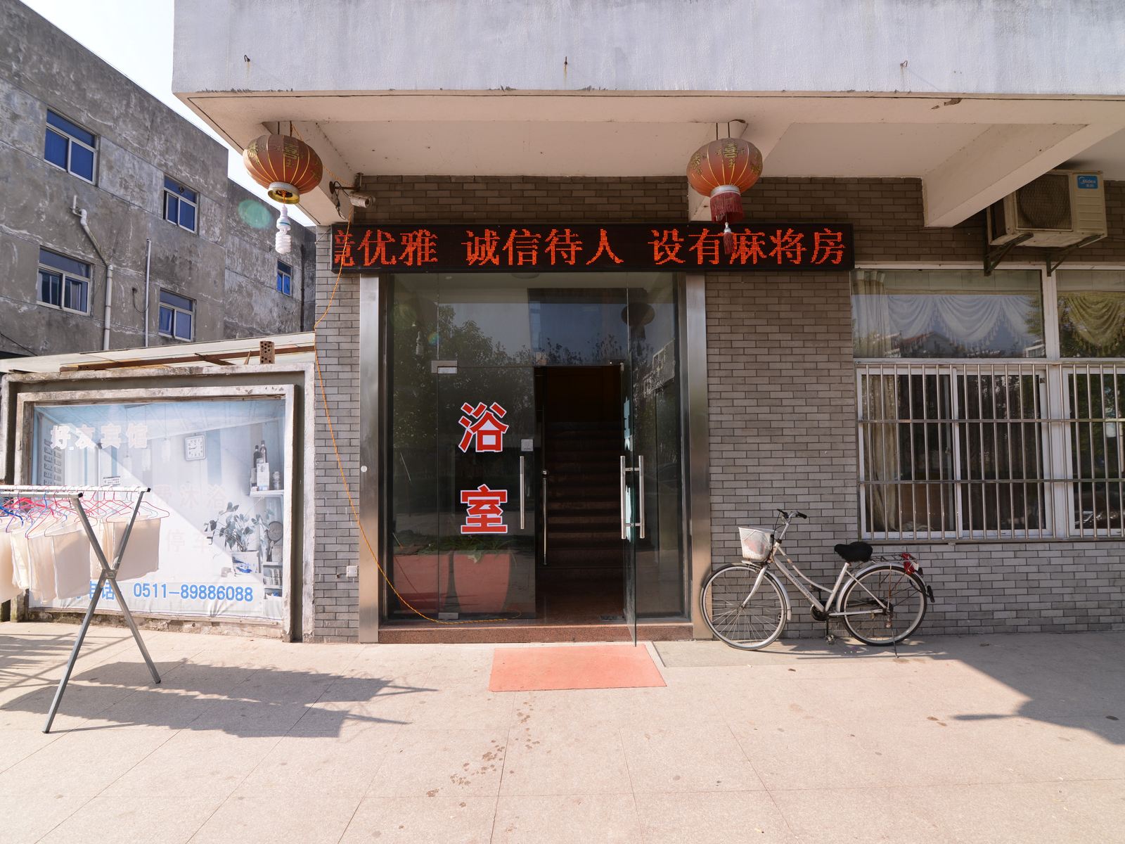 镇江好友宾馆