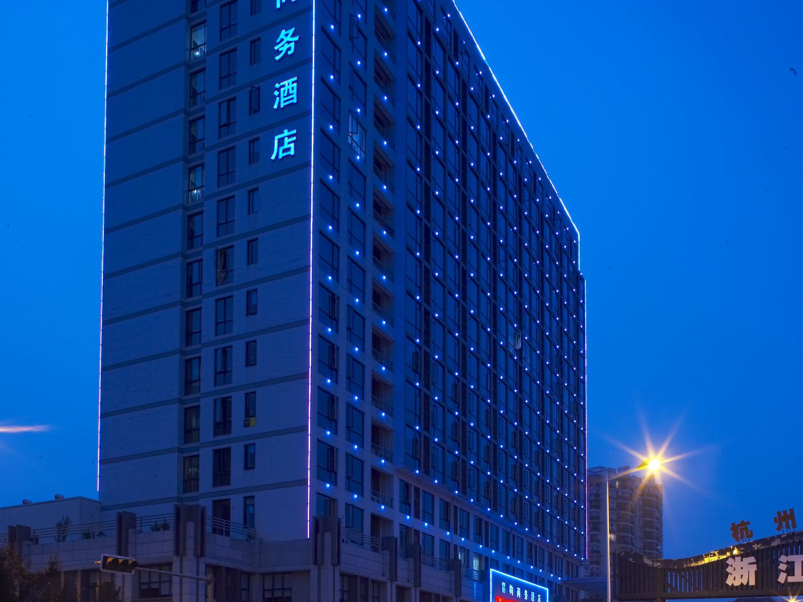 杭州易构商务酒店