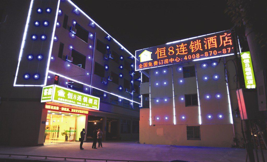 恒8连锁酒店(杭州萧山机场店)
