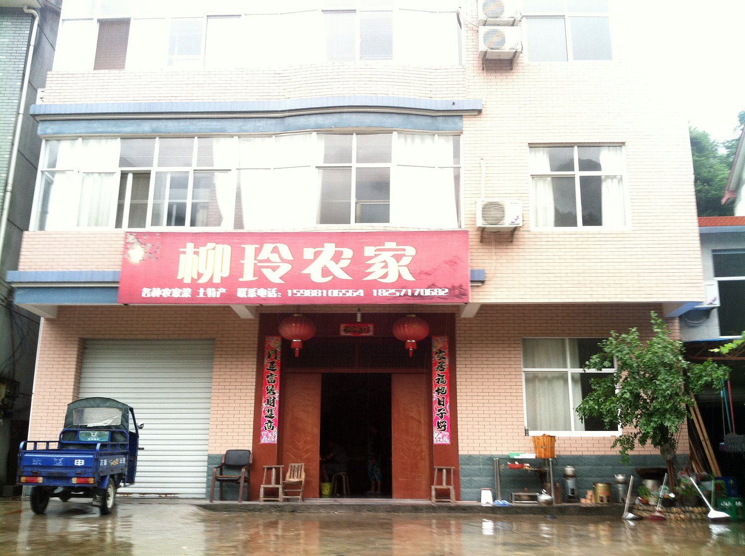 大明山柳玲农家乐