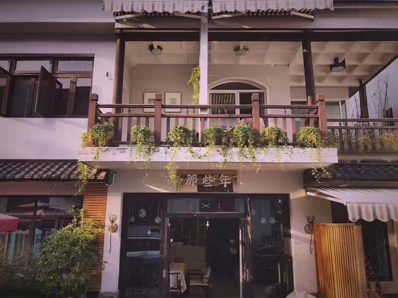 杭州那些年客栈