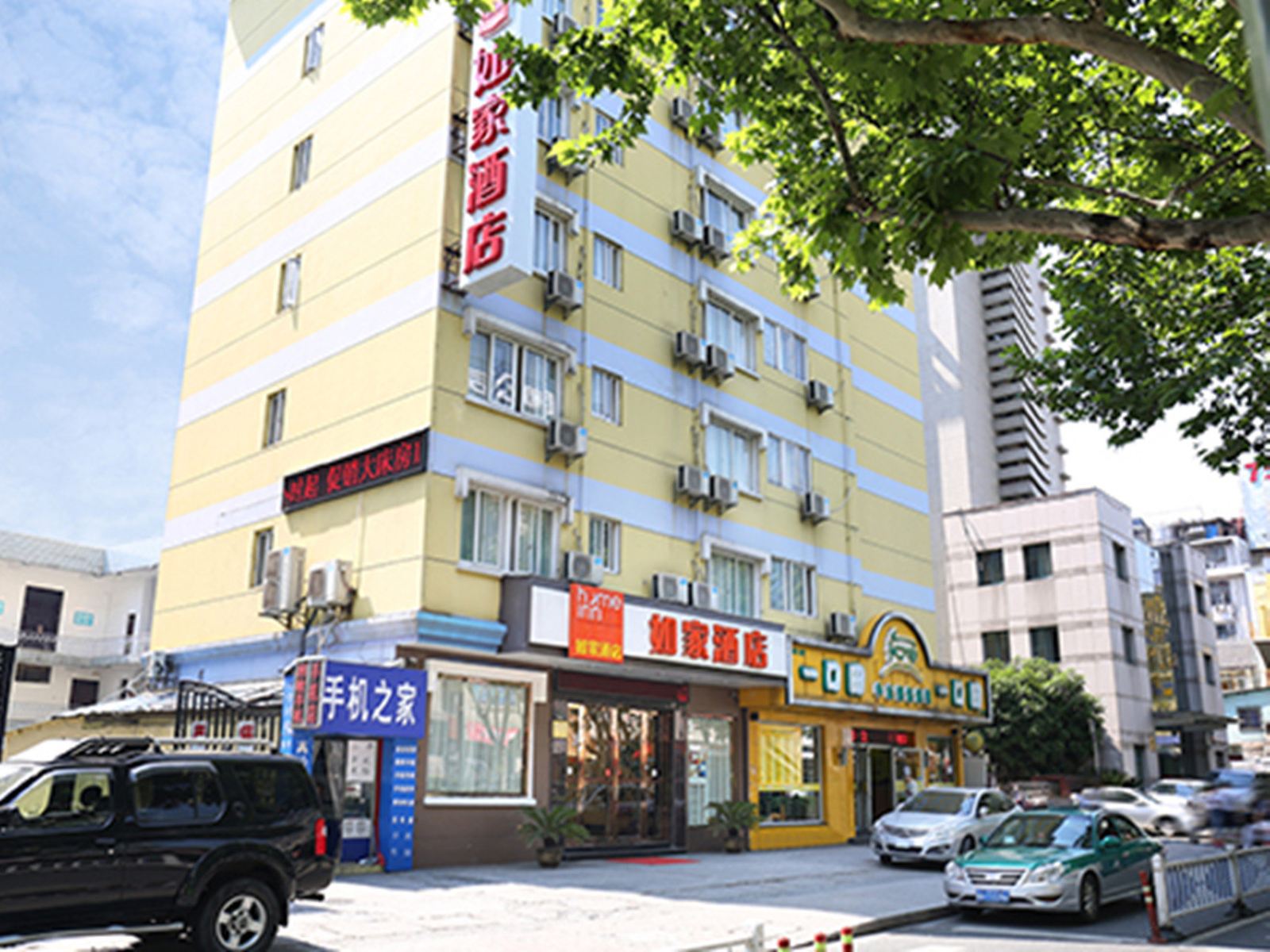 如家酒店(杭州河坊街城站地铁站店)