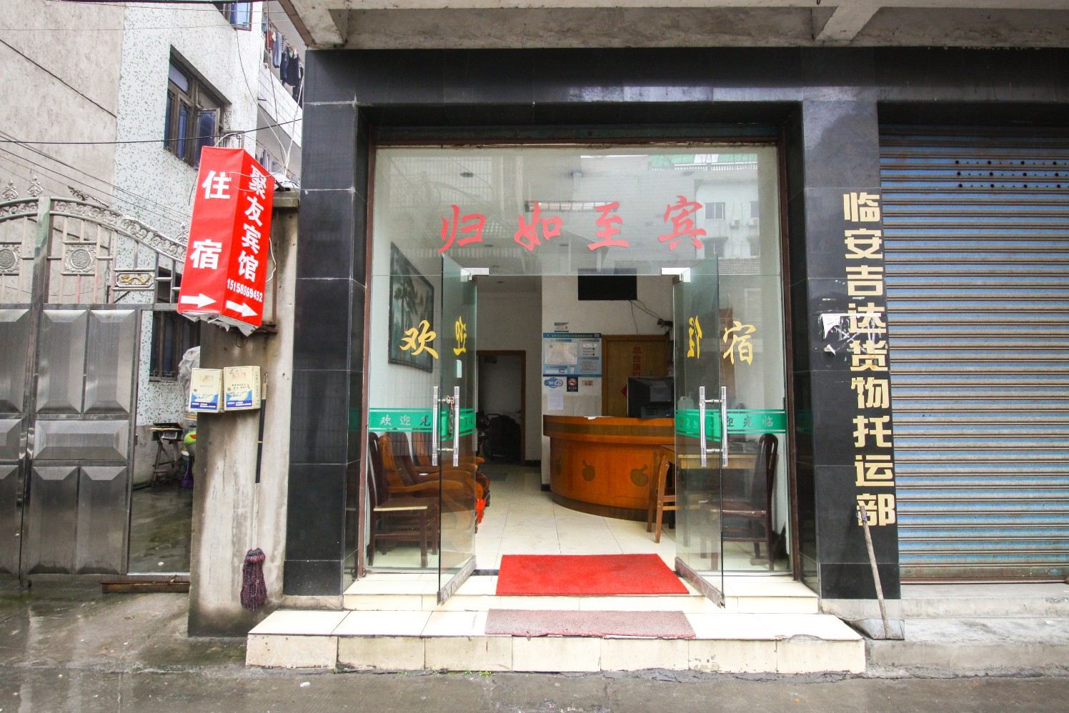 杭州聚友宾馆