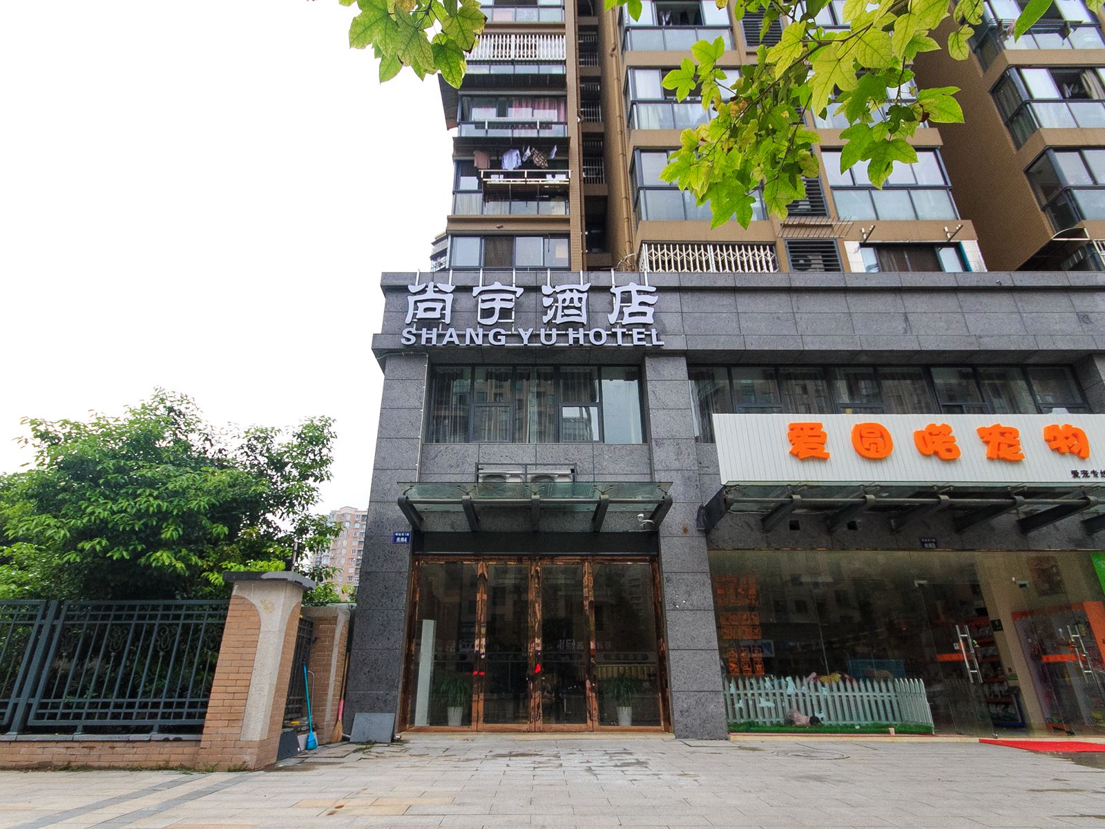 杭州尚宇酒店