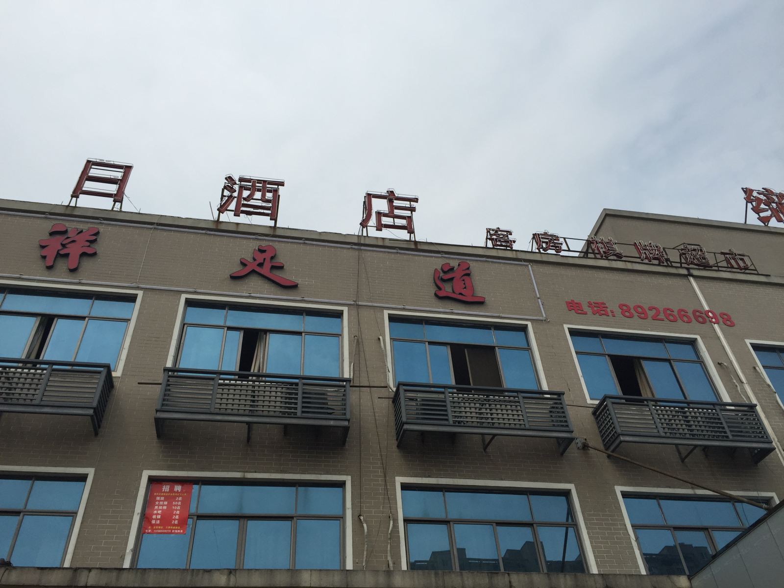 外观