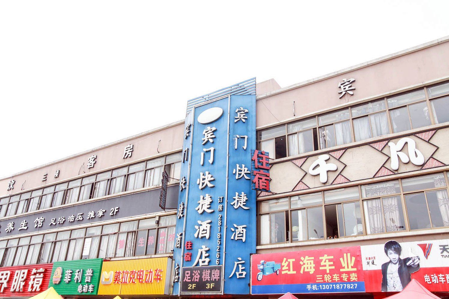 杭州宾门快捷酒店