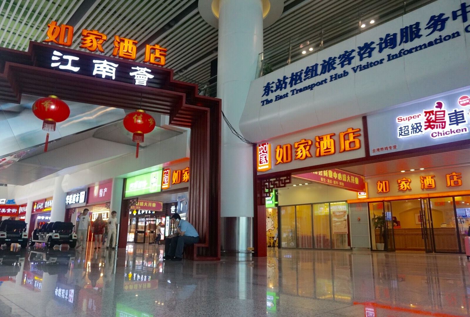 如家酒店(杭州火车东站到达大厅店)
