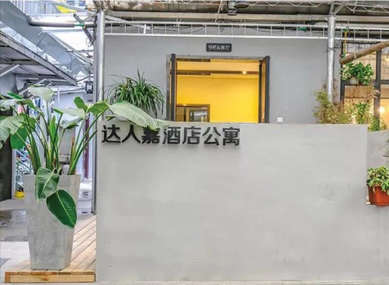 达人嘉精品酒店(杭州湖滨银泰店）