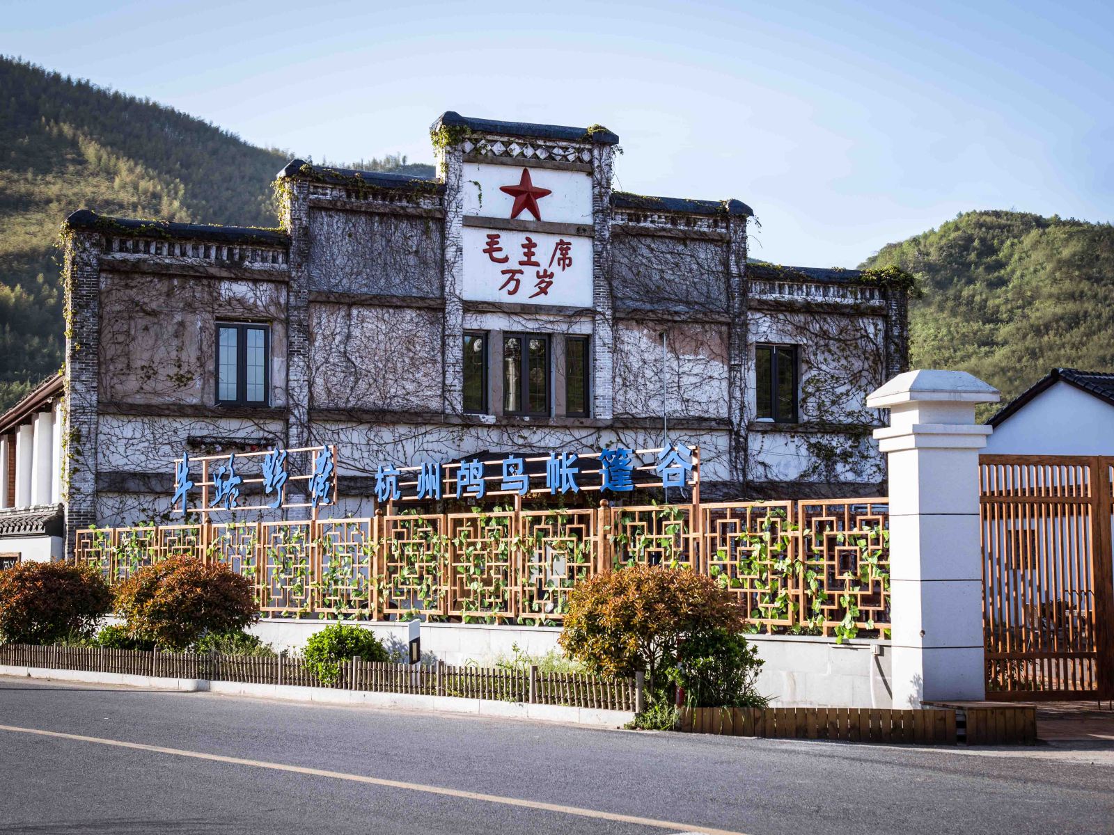牛路野营杭州鸬鸟帐篷谷