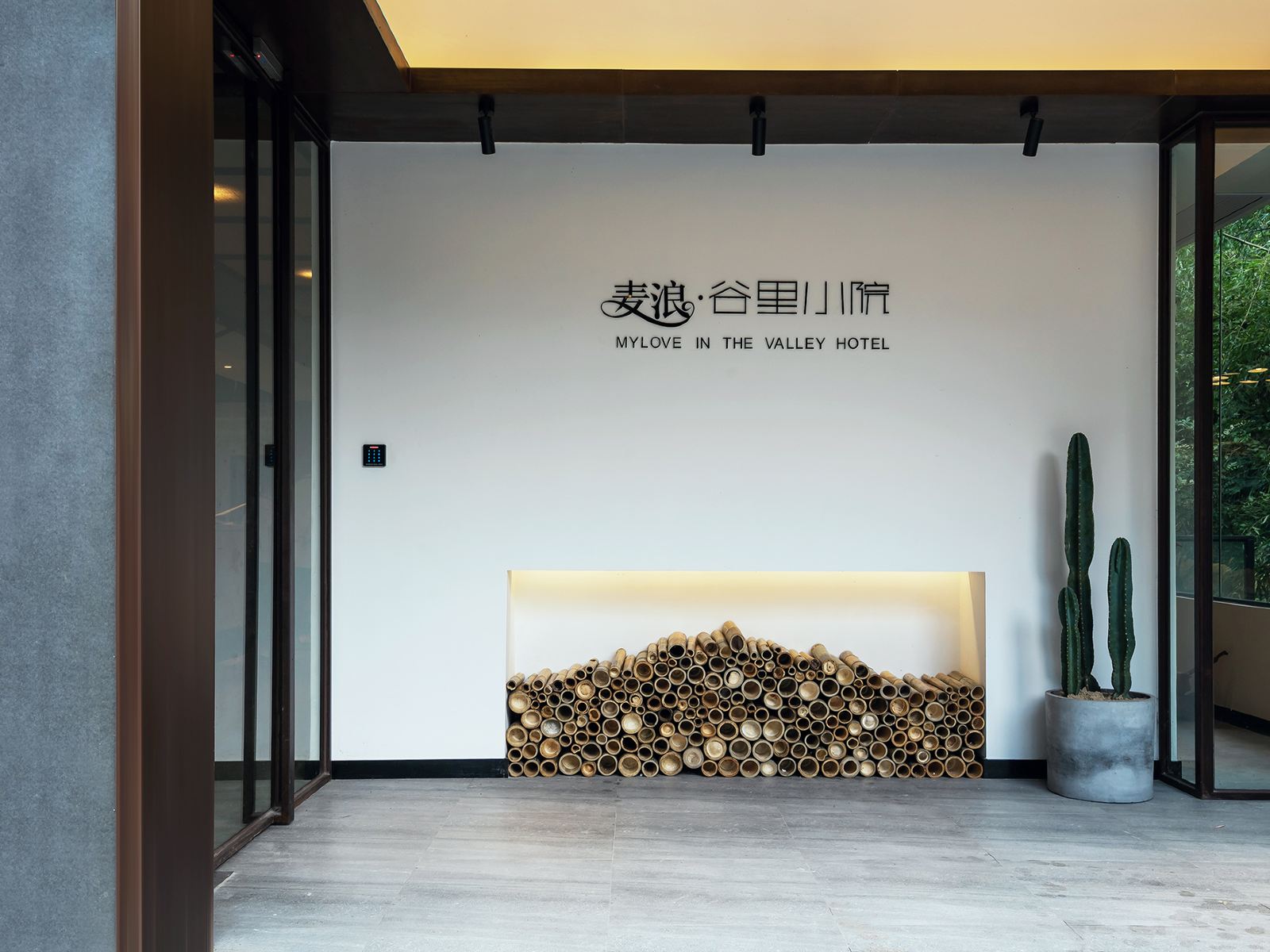 公共区域