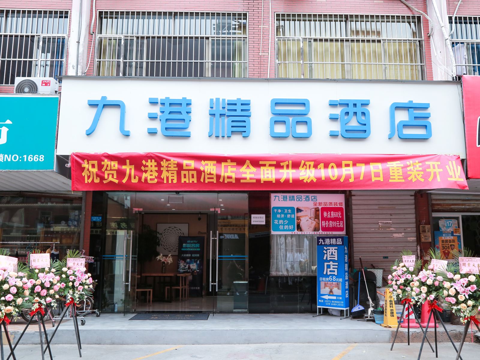 杭州九港精品酒店