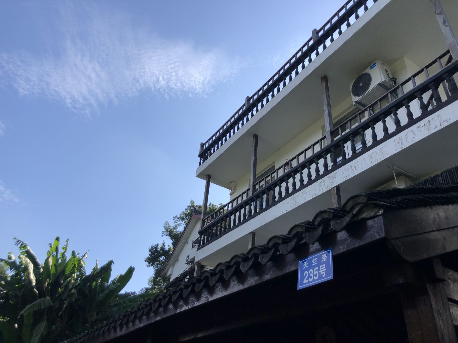 杭州山雨民宿