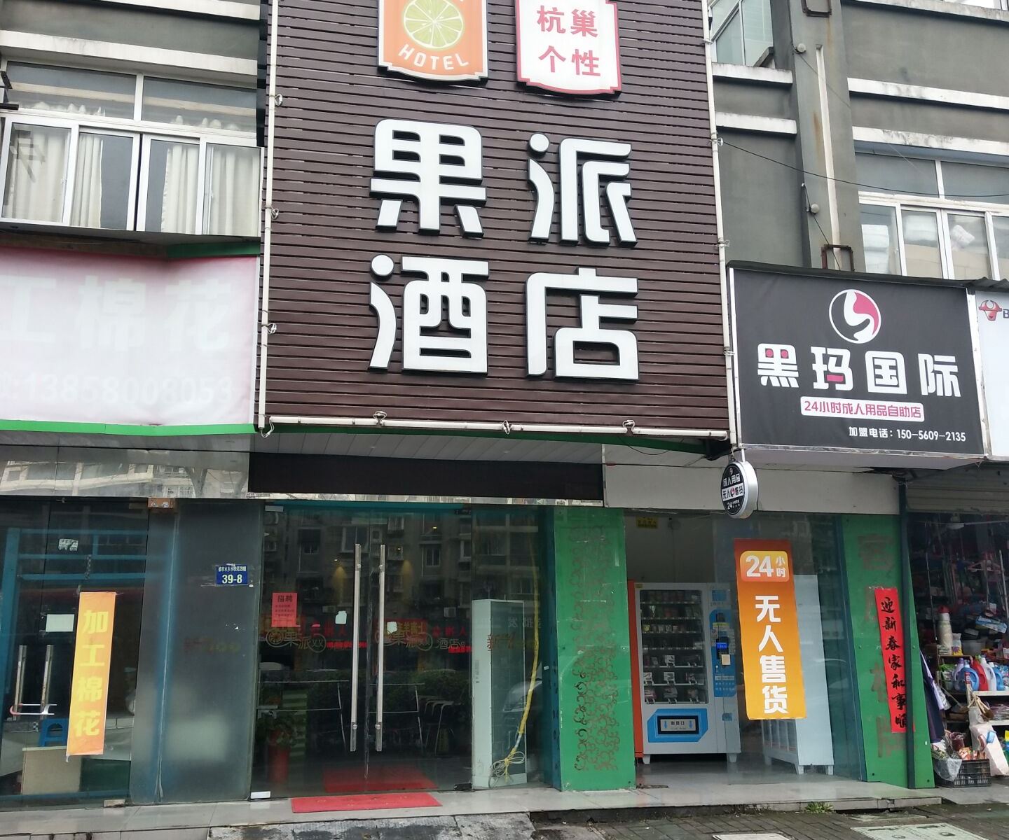 外观