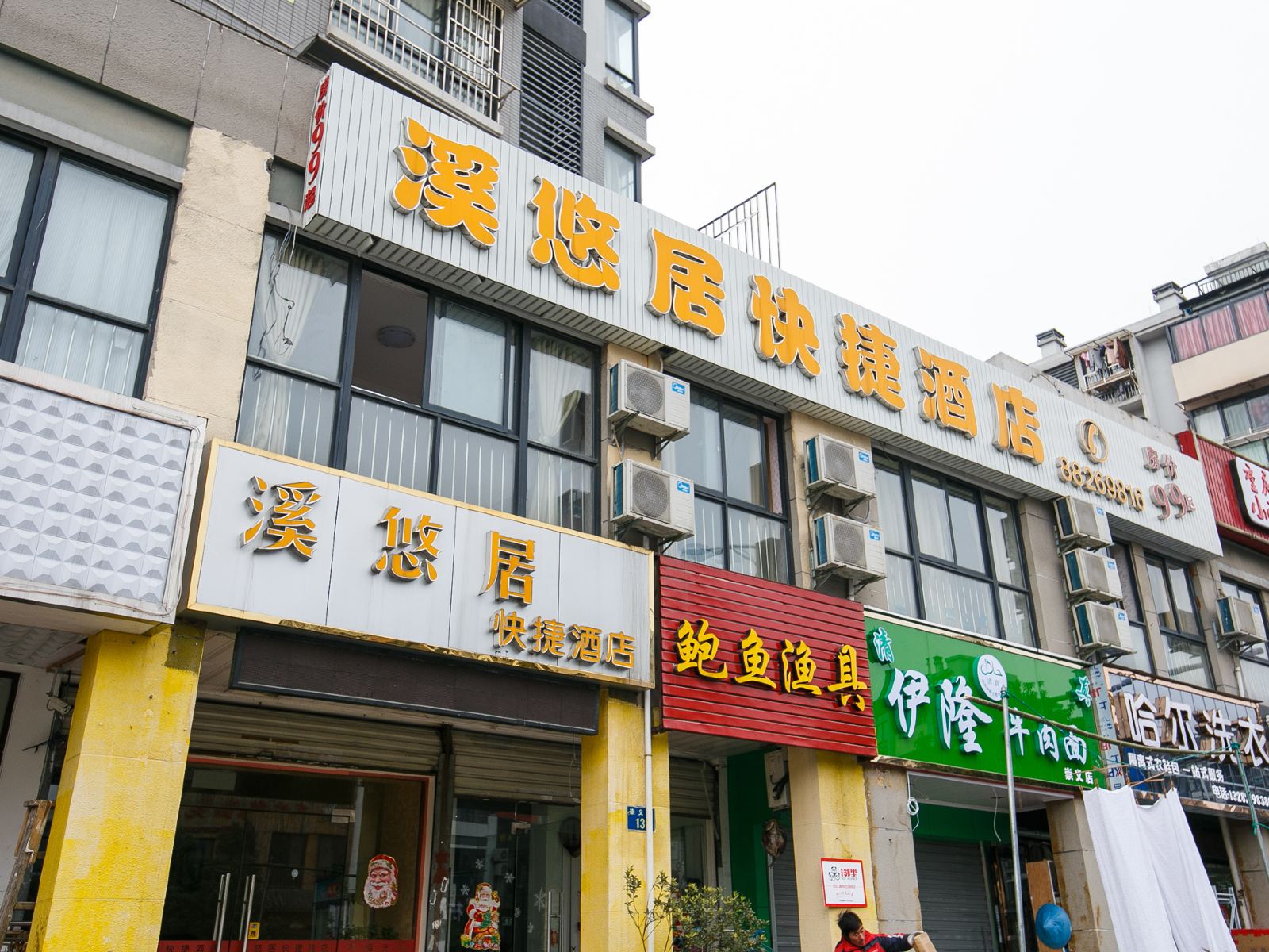 杭州溪悠居快捷酒店