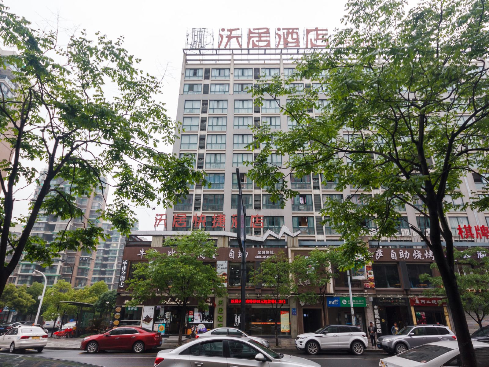 杭州沃居快捷酒店