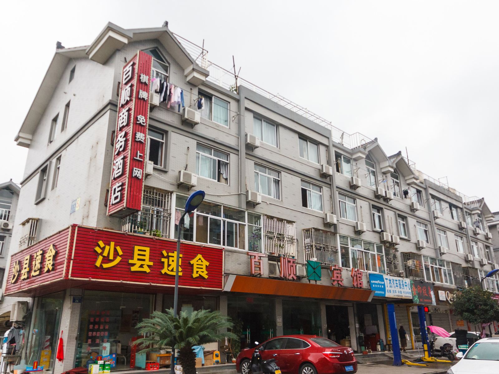 杭州百顺宾馆