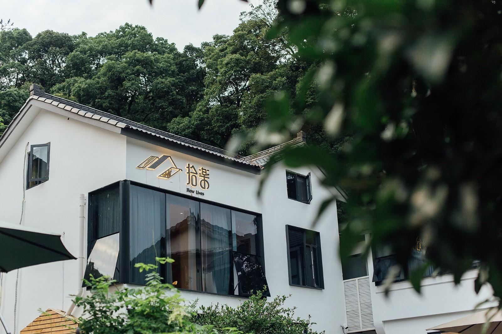 杭州拾乐民宿