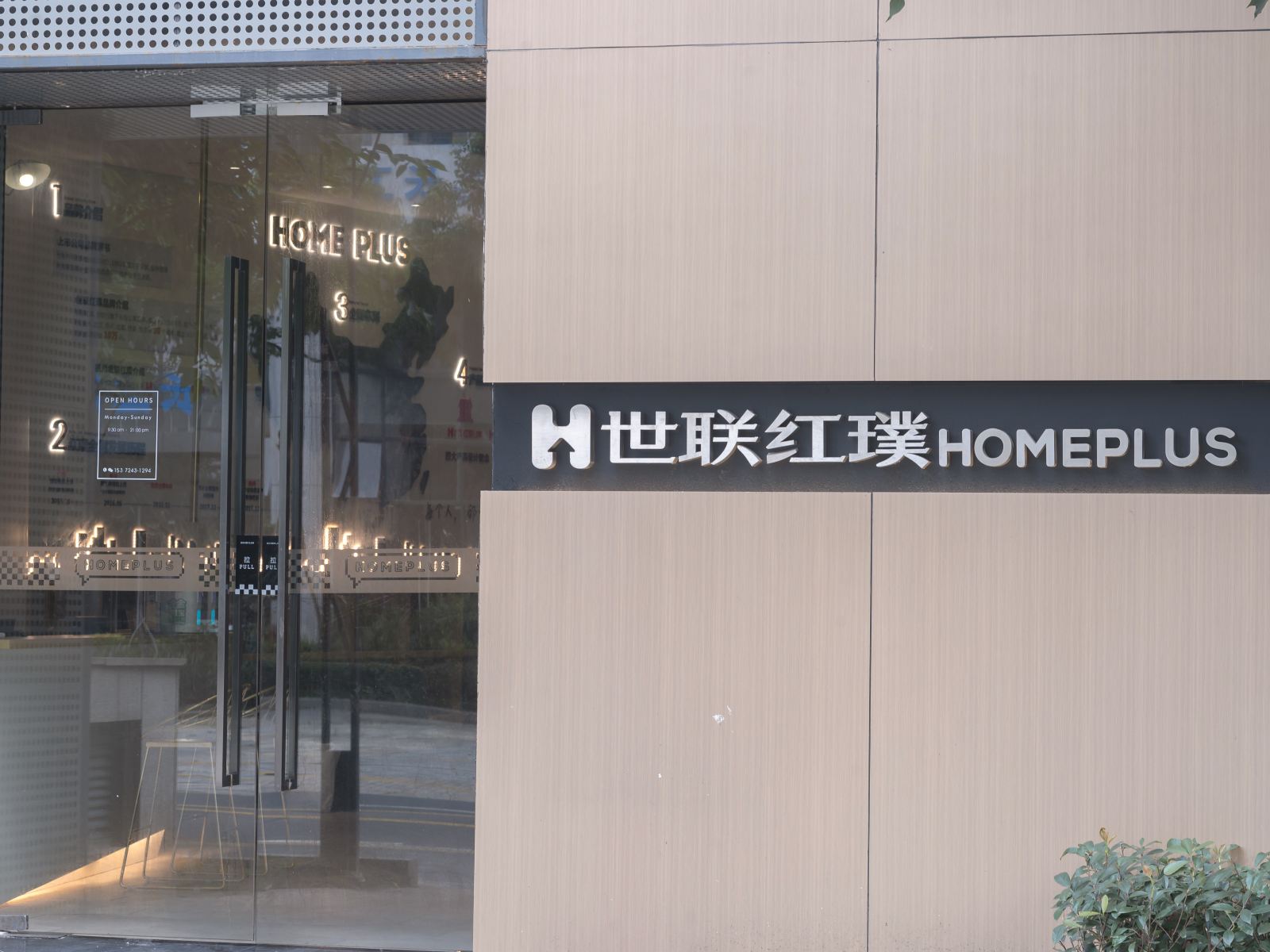 外观