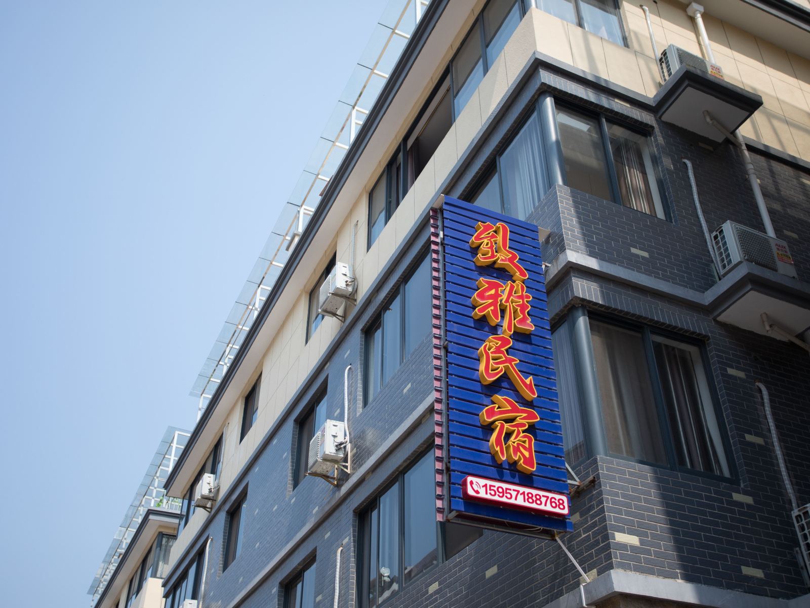 淳安致雅民宿