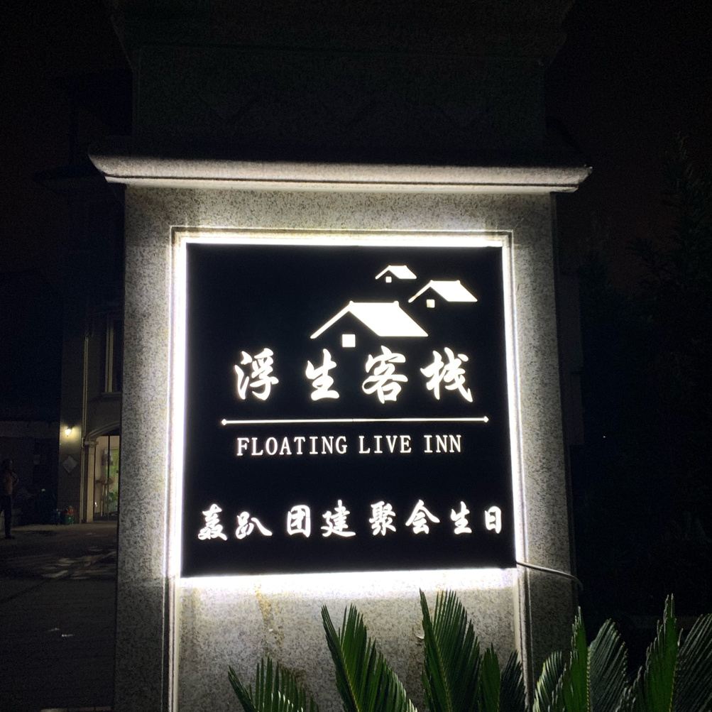 其他
