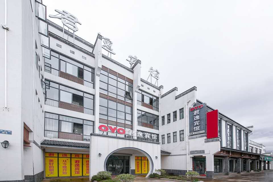 淳安君逸宾馆