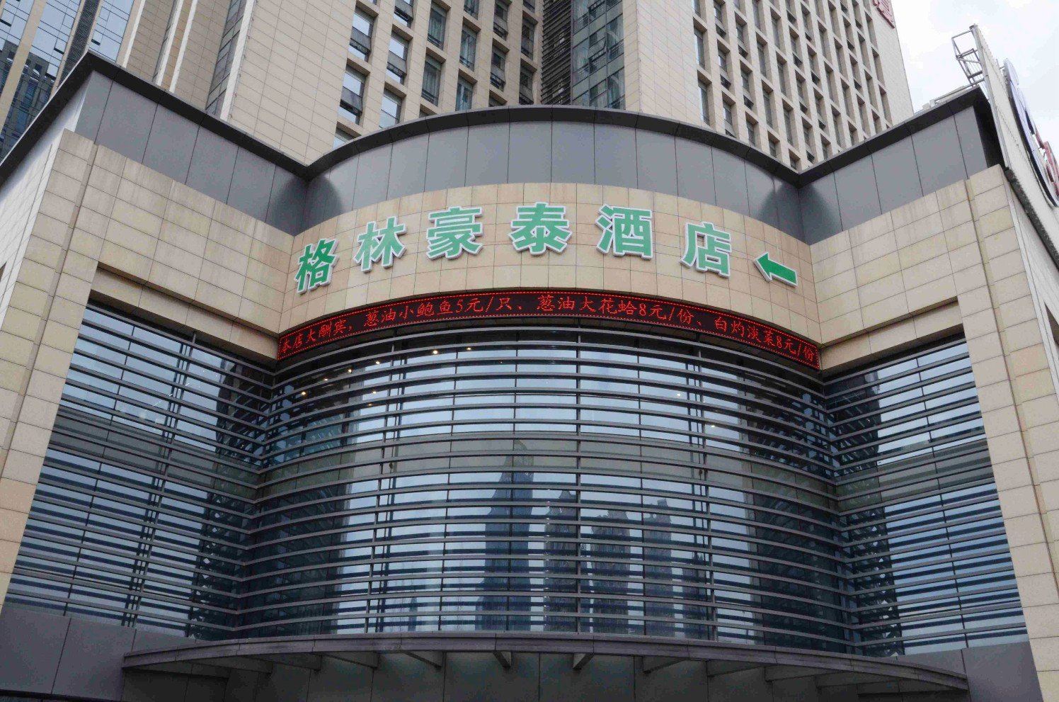 格林豪泰(绍兴柯桥兴越路店)
