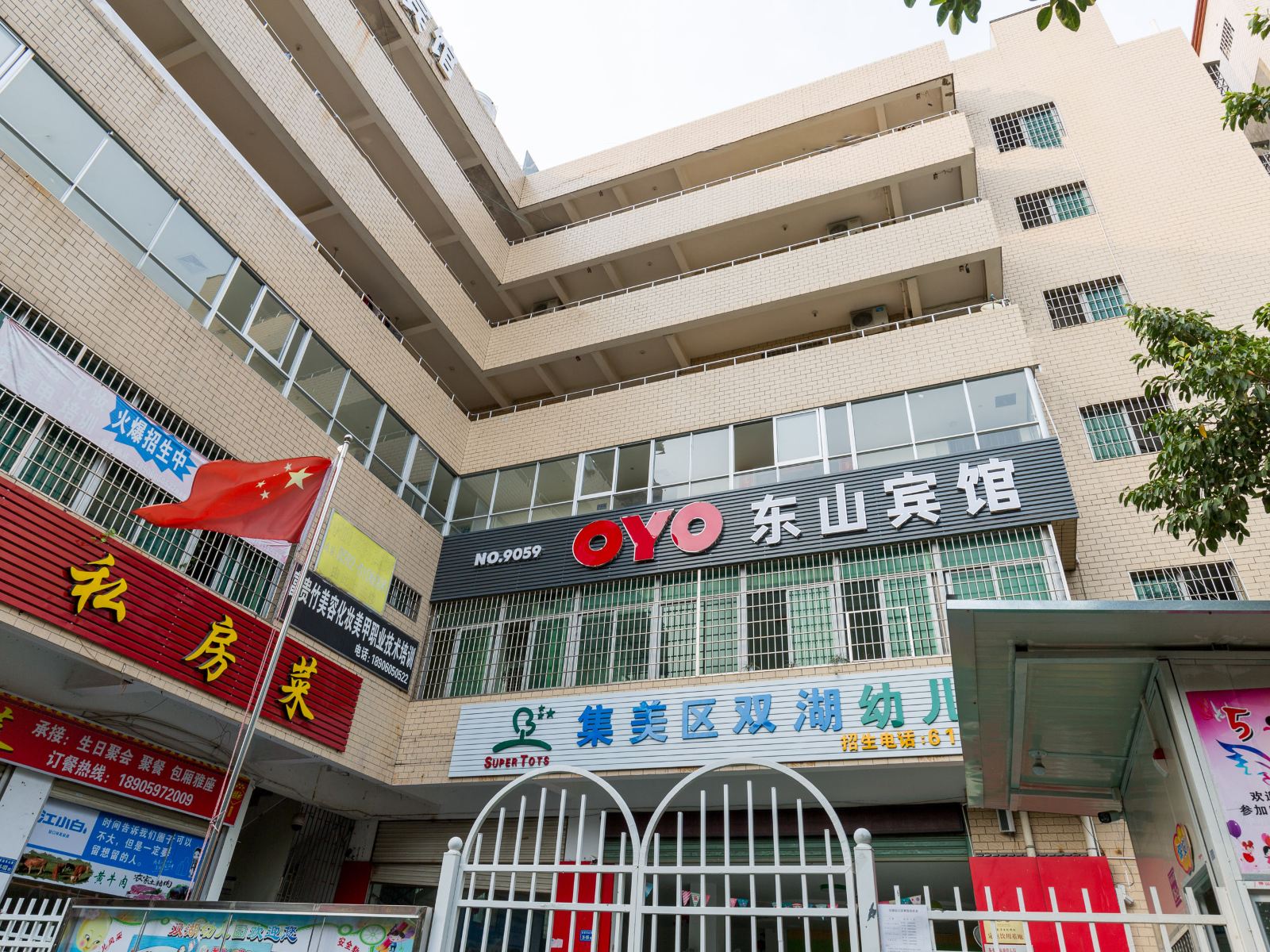 厦门东山宾馆