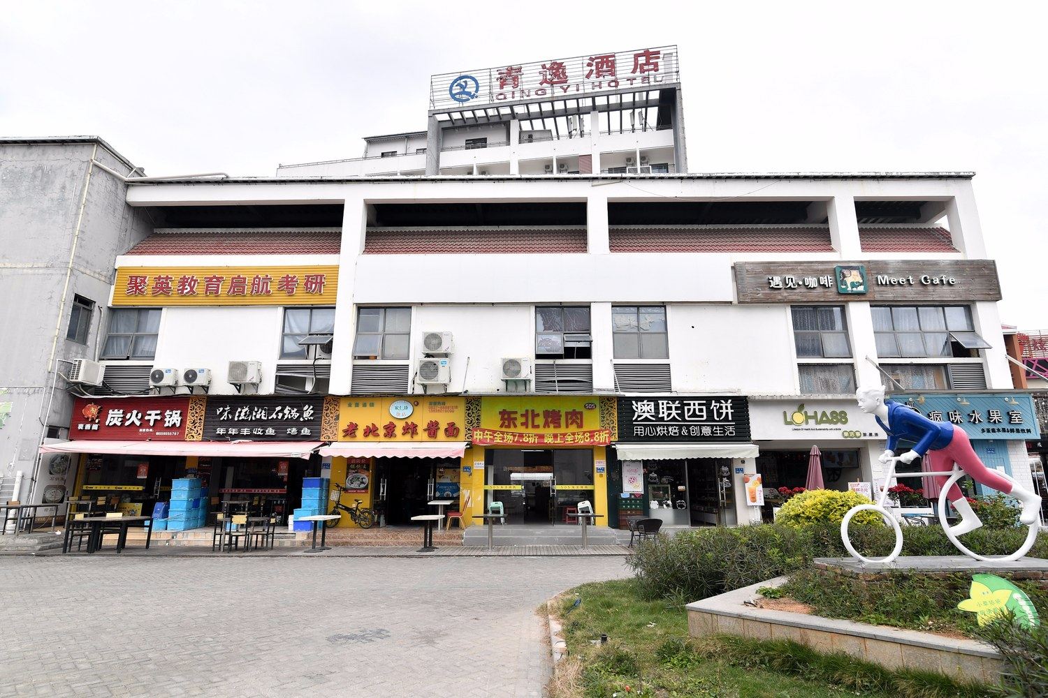 厦门天然居快捷酒店
