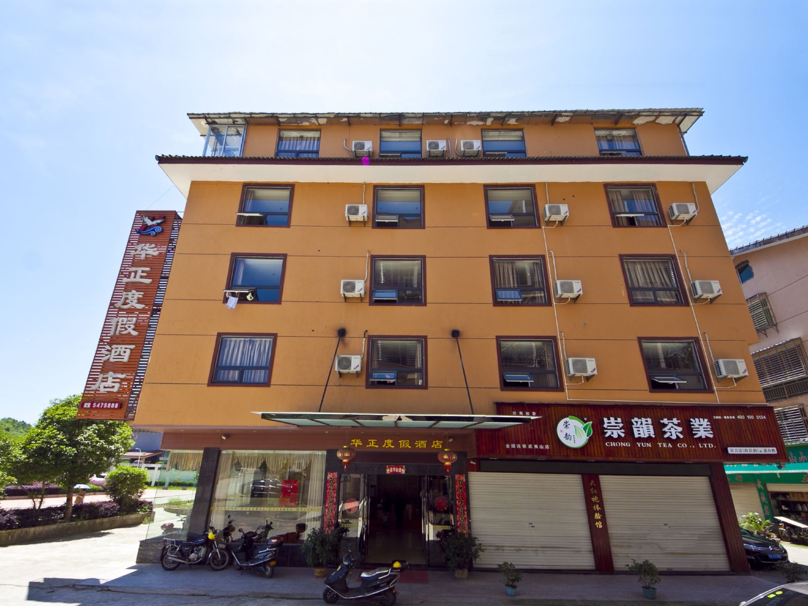 武夷山华正度假酒店