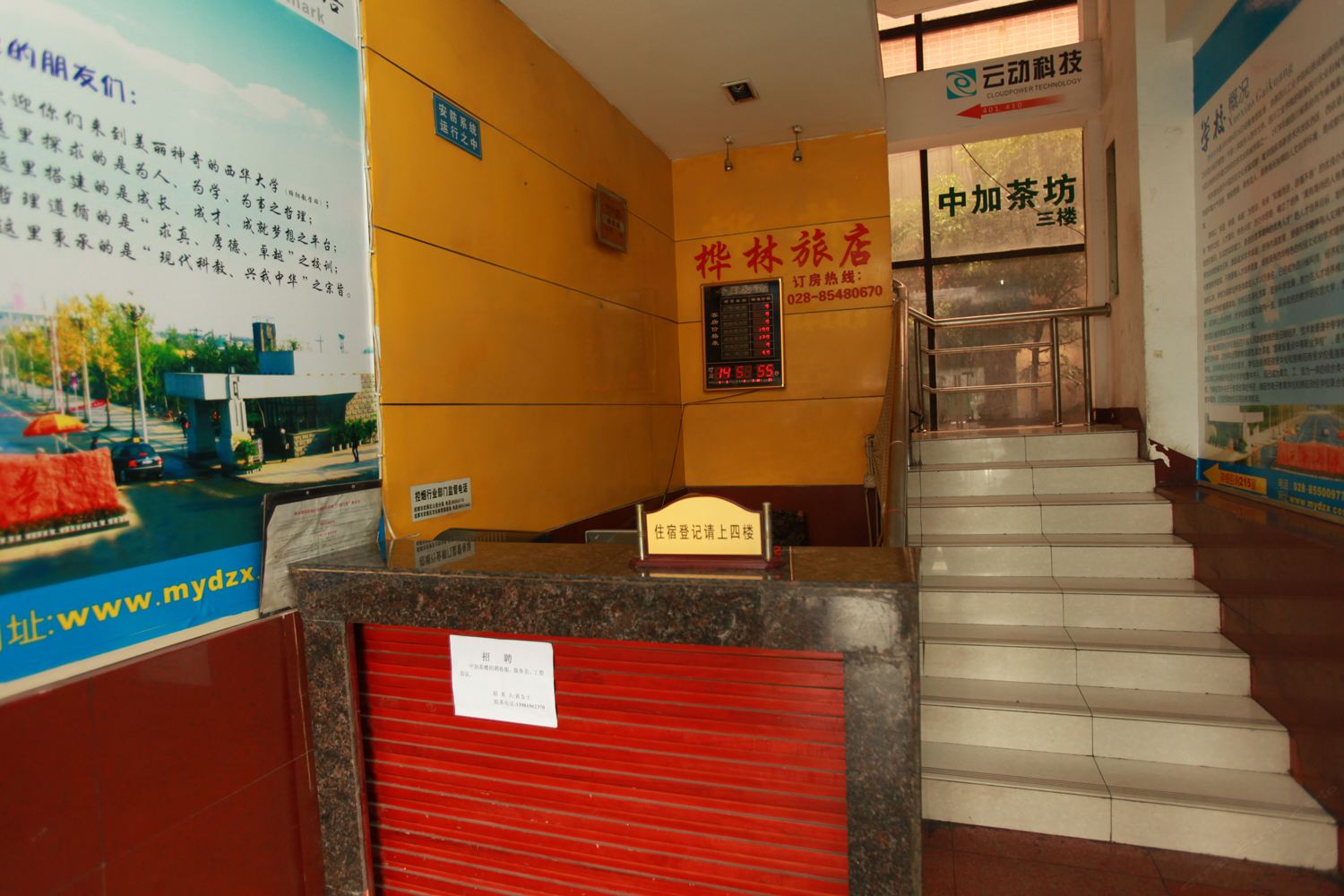 公共区域