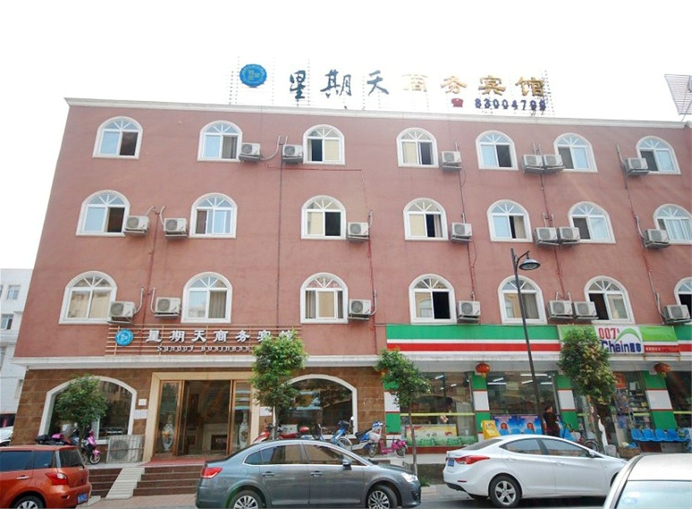 星期天商务酒店(成都静安店)