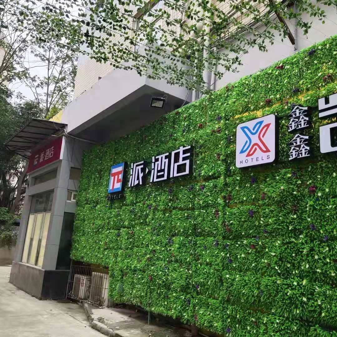 成都鑫鑫凯悦酒店