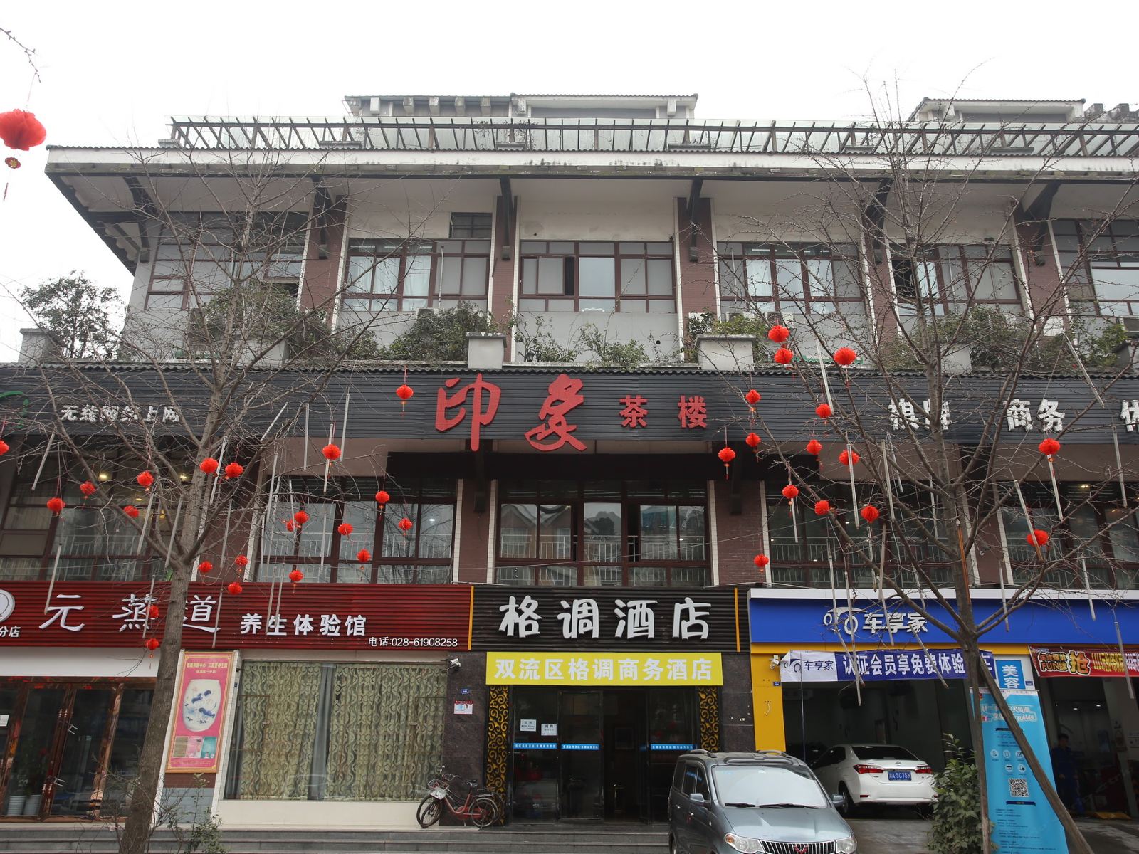 成都格调商务酒店